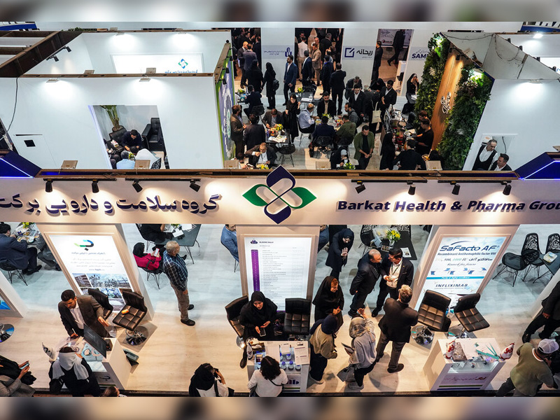 دهمین نمایشگاه بین الملی ایران فارما